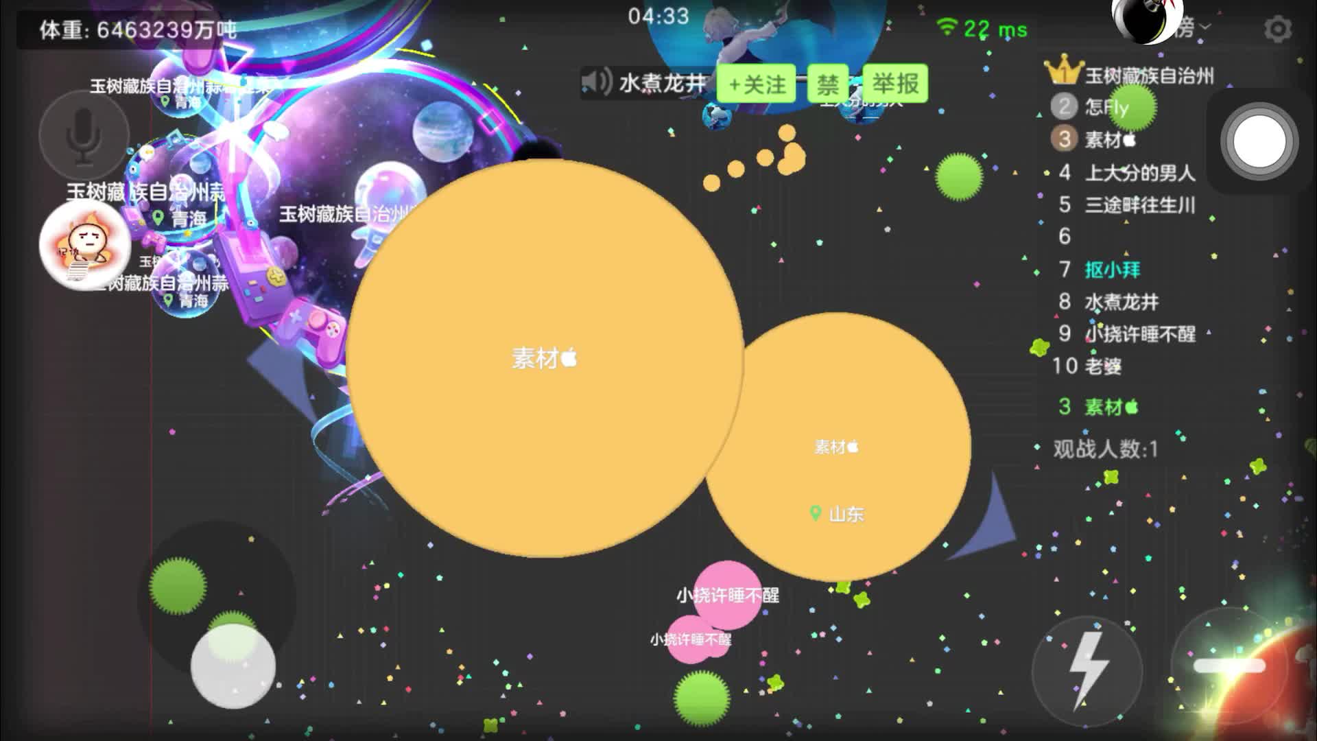 球球大作战加速器吐球下载(球球大作战加速器吐球下载官网)  第2张