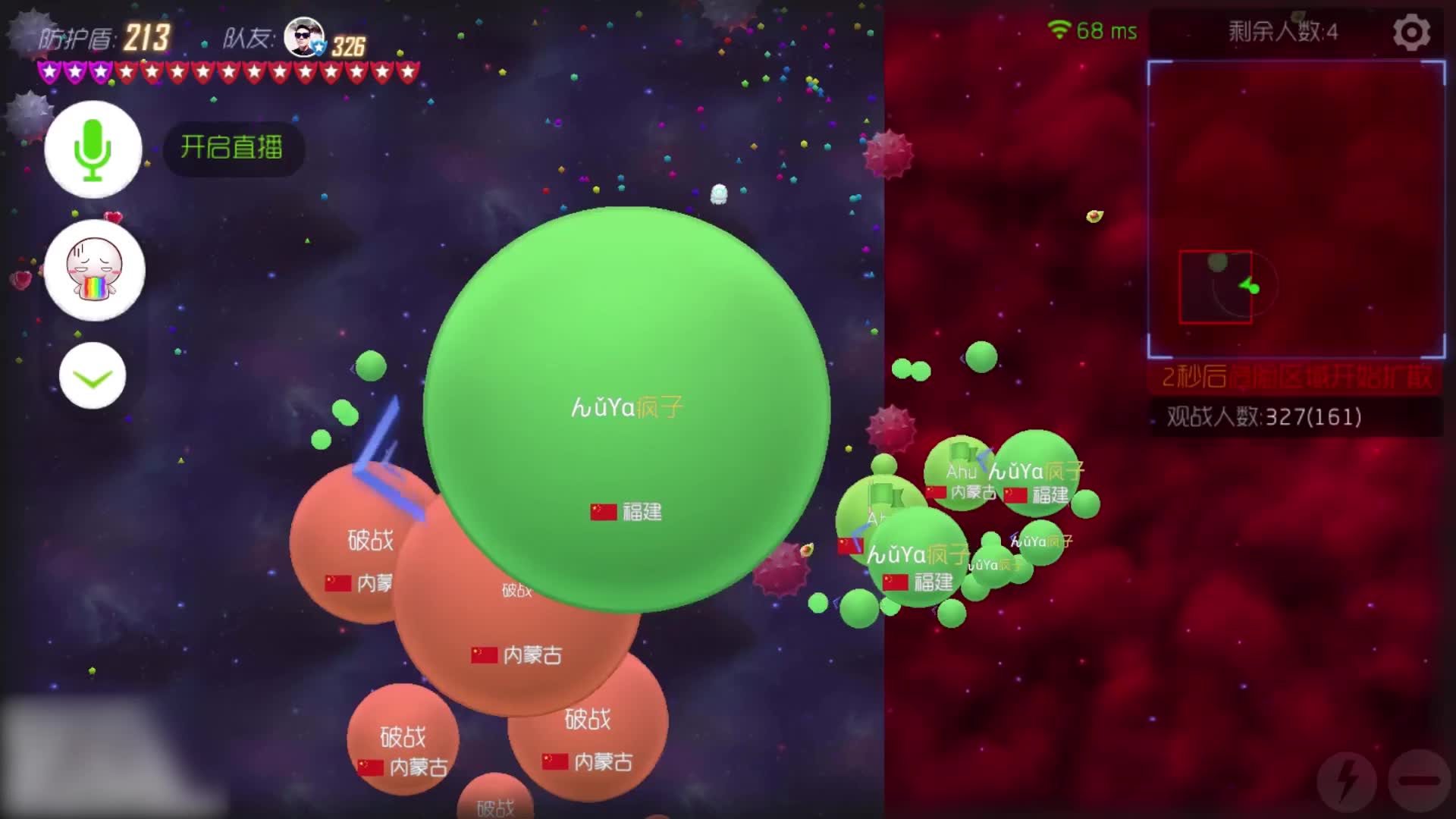 球球大作战加速器吐球下载(球球大作战加速器吐球下载官网)  第1张