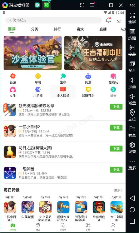 4399游戏盒免费版直接玩儿的简单介绍  第1张