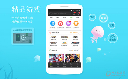 4399游戏盒免费版直接玩儿的简单介绍  第2张