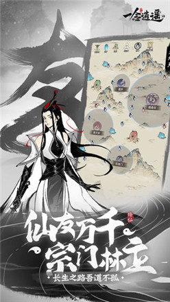 一念逍遥破解版内置修改器(一念逍遥破解版内置修改器苹果)  第1张