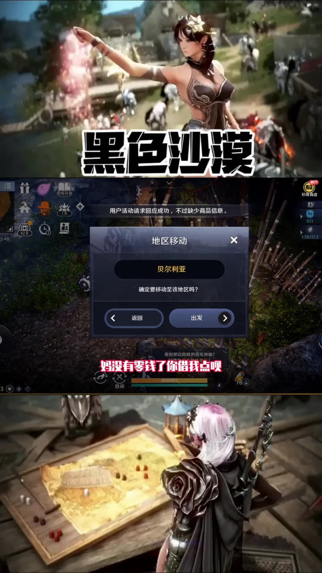 黑色沙漠手游一定要掌握的情报_黑色沙漠手游一定要掌握的情报任务  第2张