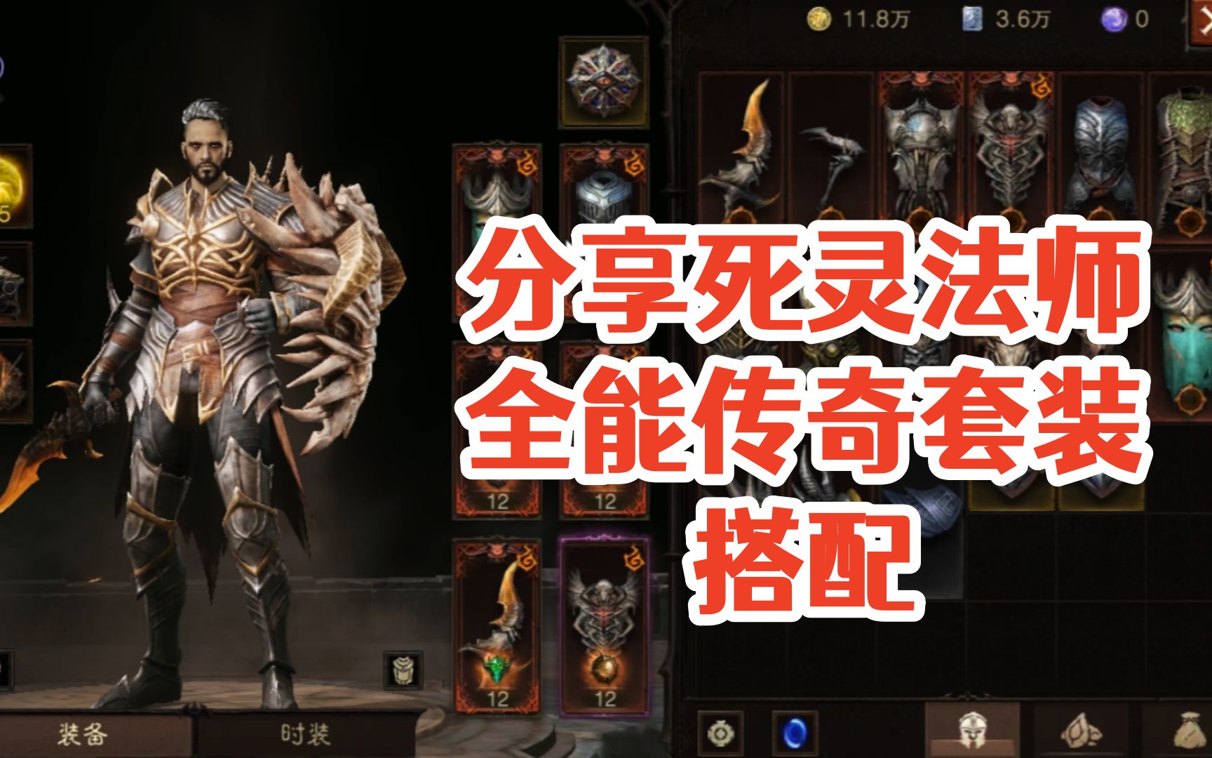 关于暗黑破坏神不朽死灵法师副手哪里刷的信息  第1张