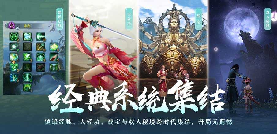 剑网3缘起手游_剑网3缘起手游职业  第1张