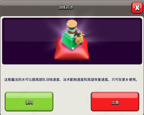 部落冲突九游版怎么查看账号_部落冲突九游版怎么查看账号绑定  第2张