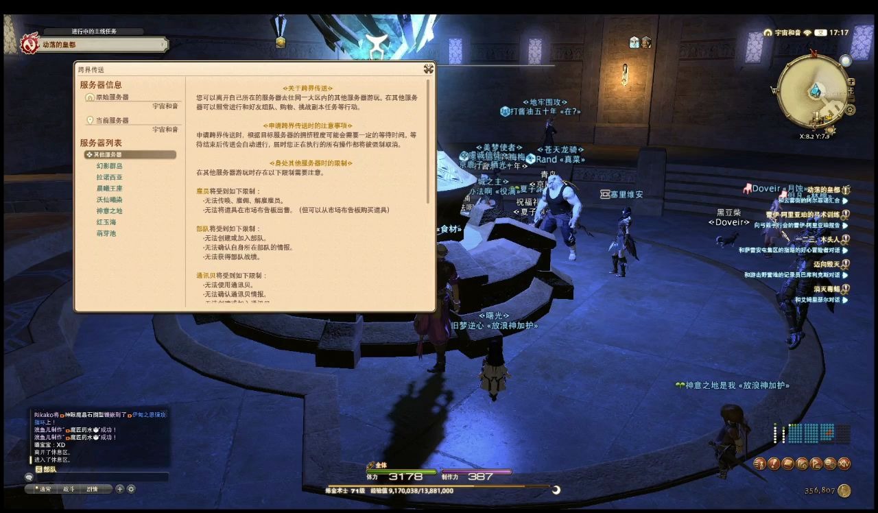 ff1480级装备在哪换(最终幻想14 80级装备在哪换)  第2张