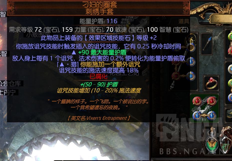 流放之路s18配方表_流放之路s14 17173  第2张