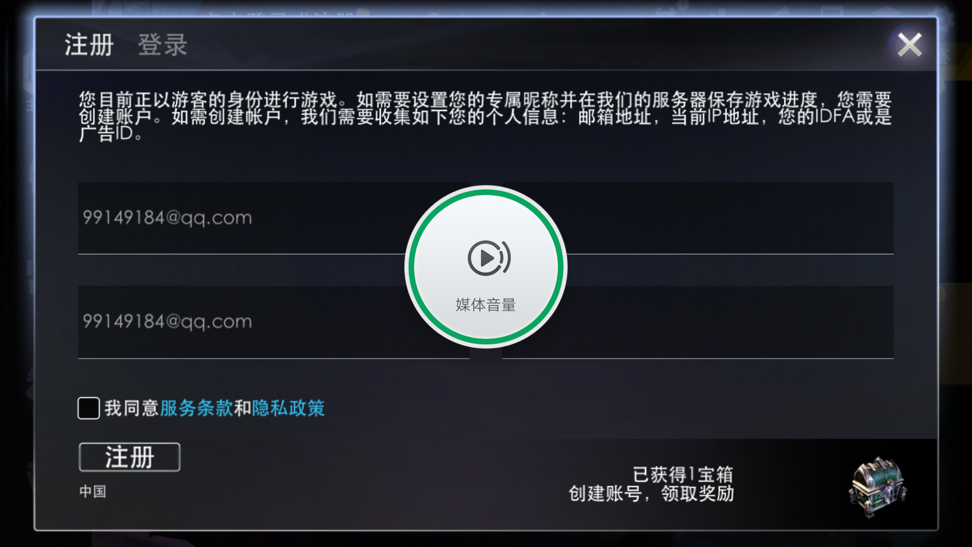 taptap邮箱注册，taptap邮箱注册地址  第2张