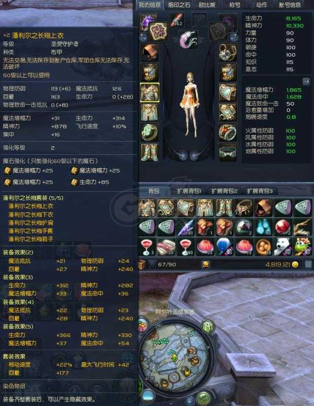 永恒之塔怀旧服腾讯_永恒之塔怀旧服百度贴吧  第2张
