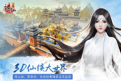 诛仙手游芳菲尽，诛仙手游芳菲尽法宝  第2张