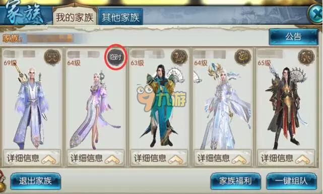 诛仙手游芳菲尽，诛仙手游芳菲尽法宝  第1张