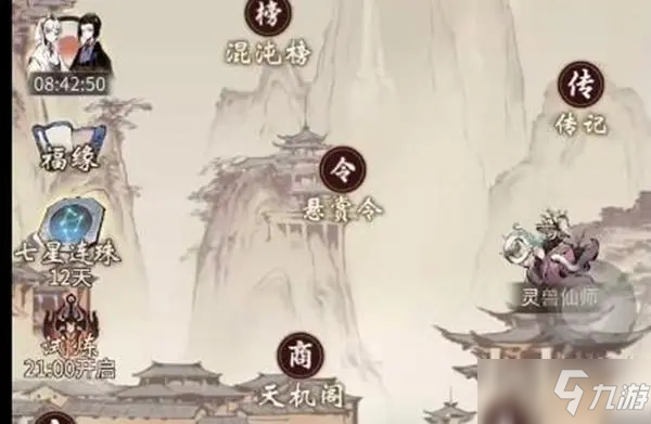 一念逍遥密令有哪些，一念逍遥的密令怎么用  第1张