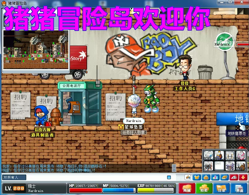 冒险岛079洗血详细攻略，冒险岛079洗血要洗到多少  第1张
