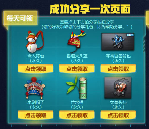 穿越火线活动怎么邀请指定好友_cf活动怎么邀请好友或者登陆成功  第2张