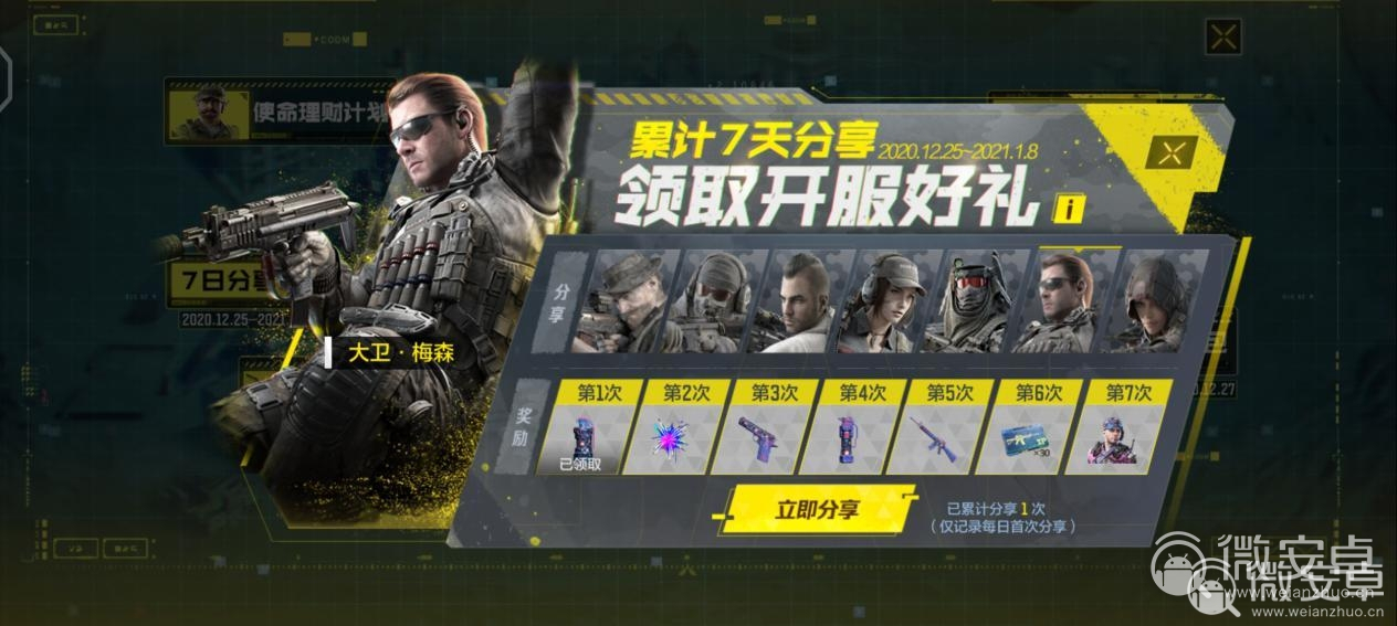 使命召唤手游兑换码2021，使命召唤手游兑换码2021年5月  第1张