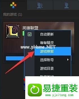 win10打不开英雄联盟，win10系统英雄联盟打不开  第2张