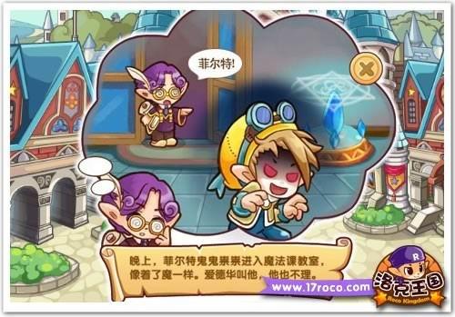 洛克王国老菲尔特在哪里(洛克王国菲尔特送什么礼物)  第1张