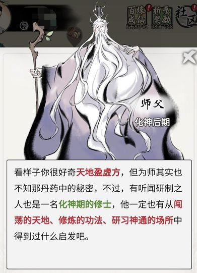 一念逍遥百炼成仙药方第三轮(一念逍遥百炼成仙药方第三轮神明)  第1张