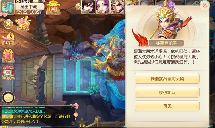 大话西游手游官网论坛攻略_大话西游手游官方论坛app  第2张