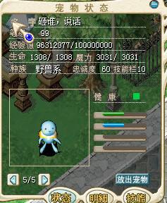 魔力宝贝怀旧服弓箭手就职(魔力宝贝怀旧任务弓箭手加点)  第1张