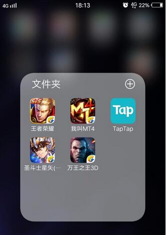 怎样下载taptap软件，taptap下载安装怎么下载  第1张