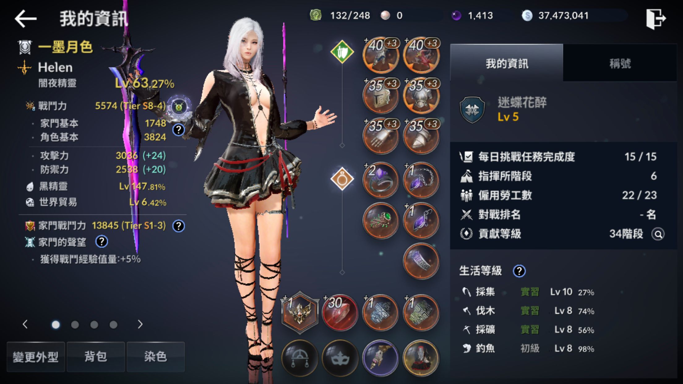 黑色沙漠台服剑姬叫什么_黑色沙漠台服剑姬叫什么名字  第1张