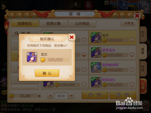 梦幻西游手游怎么赚钱换人民币_手游一天能赚100到500的游戏  第1张