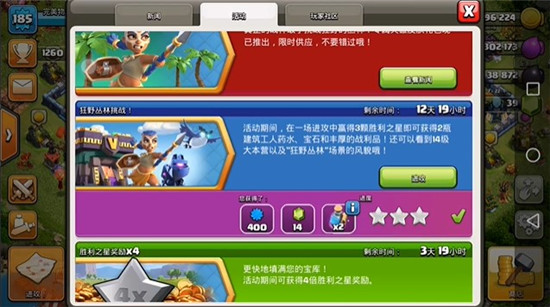 怎么下载腾讯部落冲突，怎么下载腾讯部落冲突版本  第1张