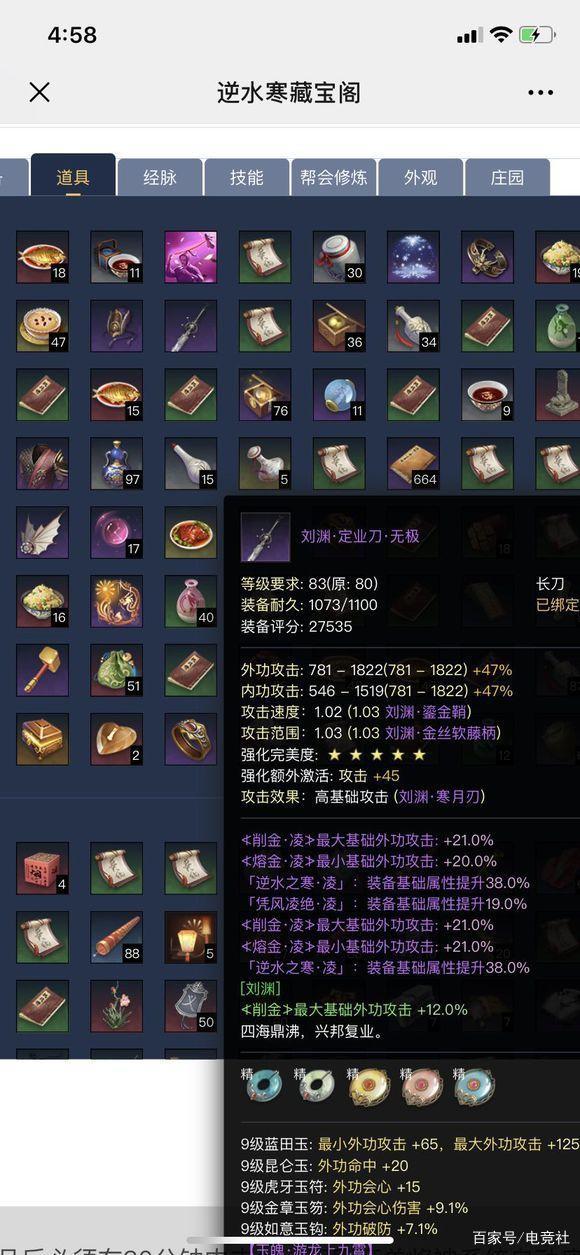 逆水寒藏宝阁怎么提现，逆水寒藏宝阁提现至网易支付  第1张