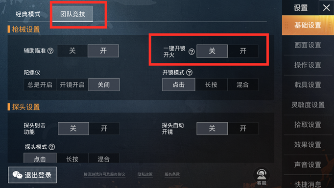 和平精英怎么改名字在游戏里面显示(和平精英怎么改名字在游戏里面显示出来)  第1张