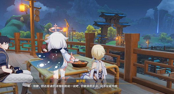原神2.7单机版_原神27单机版不更新  第2张