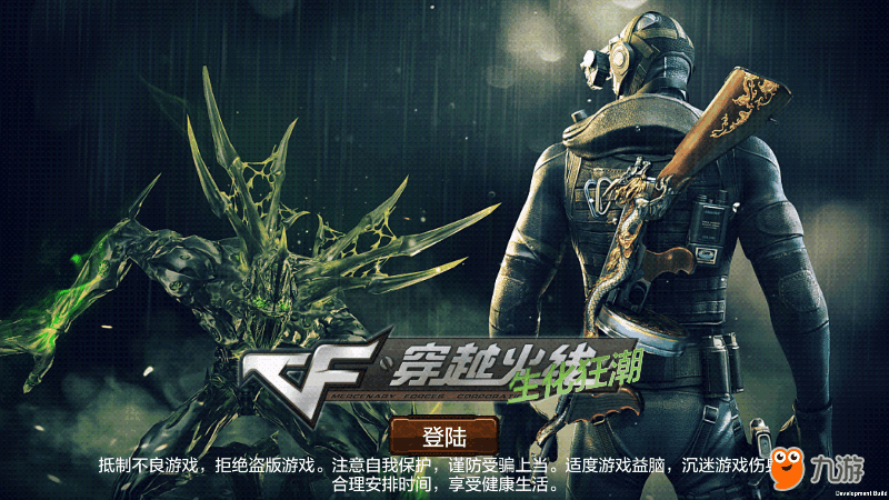穿越火线单机版破解版_穿越火线单机版破解版内置作弊菜单  第2张