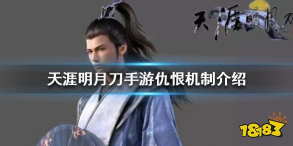 天涯明月刀小说人物一览表_天涯明月刀小说人物形象分析  第1张