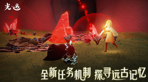 光遇全物品版下载安卓官网(光遇全物品版最新版2021下载)  第1张