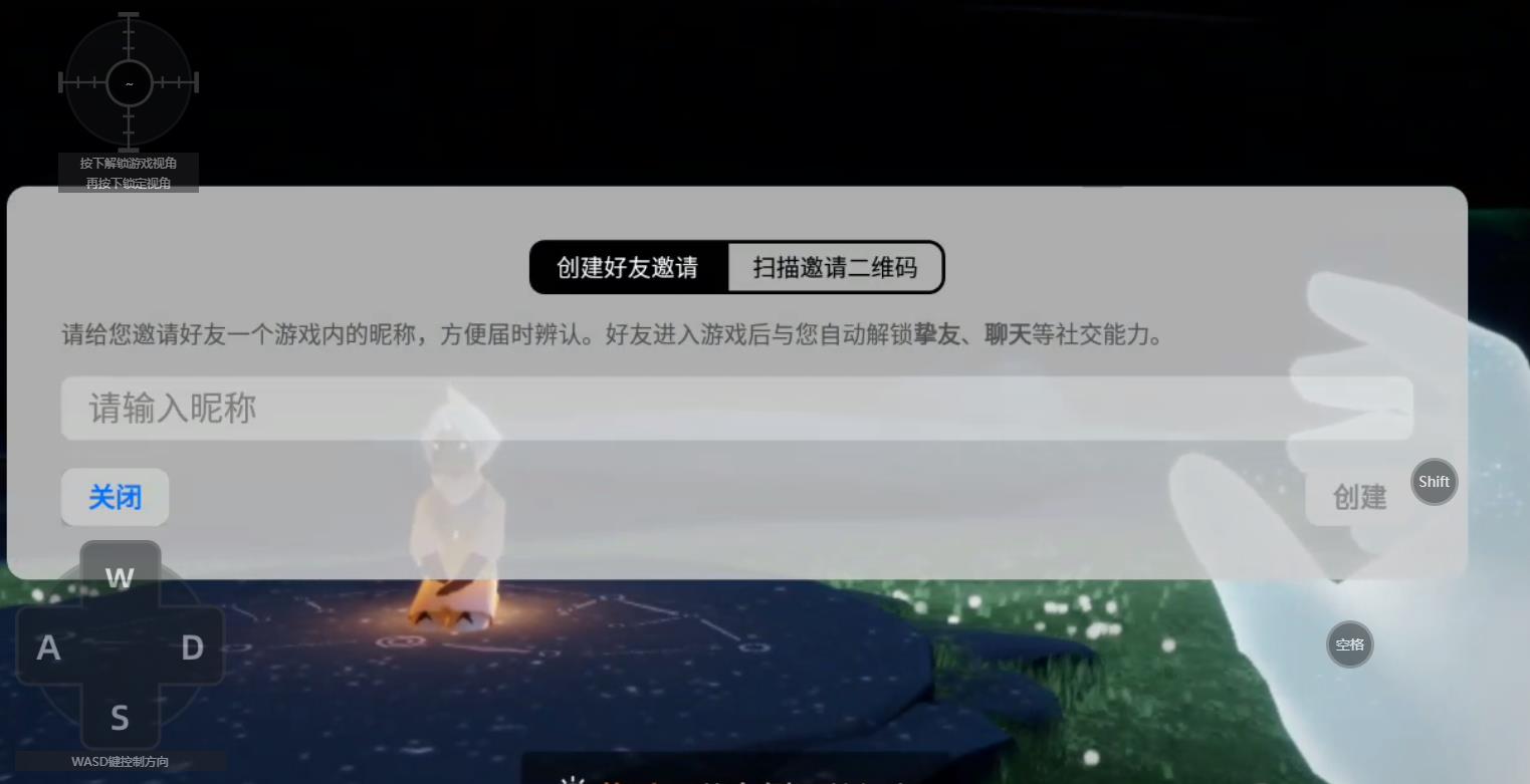光遇全物品版下载安卓官网(光遇全物品版最新版2021下载)  第2张