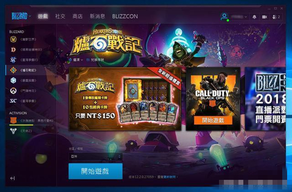 战网国际服app，战网国际服app怎么扫码登录  第2张