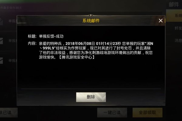 和平精英开挂游戏软件2022不封号(和平精英开挂游戏软件2022不封号吗)  第1张