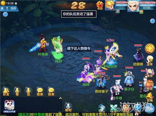 神武官网手游官网新门派(神武手游2021年新门派)  第1张