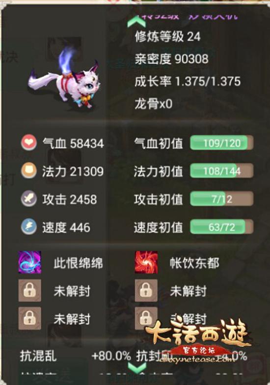 大话西游手游藏宝阁买的号多久可以出售(大话西游手游藏宝阁买的号多久可以出售给别人)  第2张