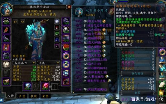 魔兽世界赛季服naxx攻略的简单介绍  第2张