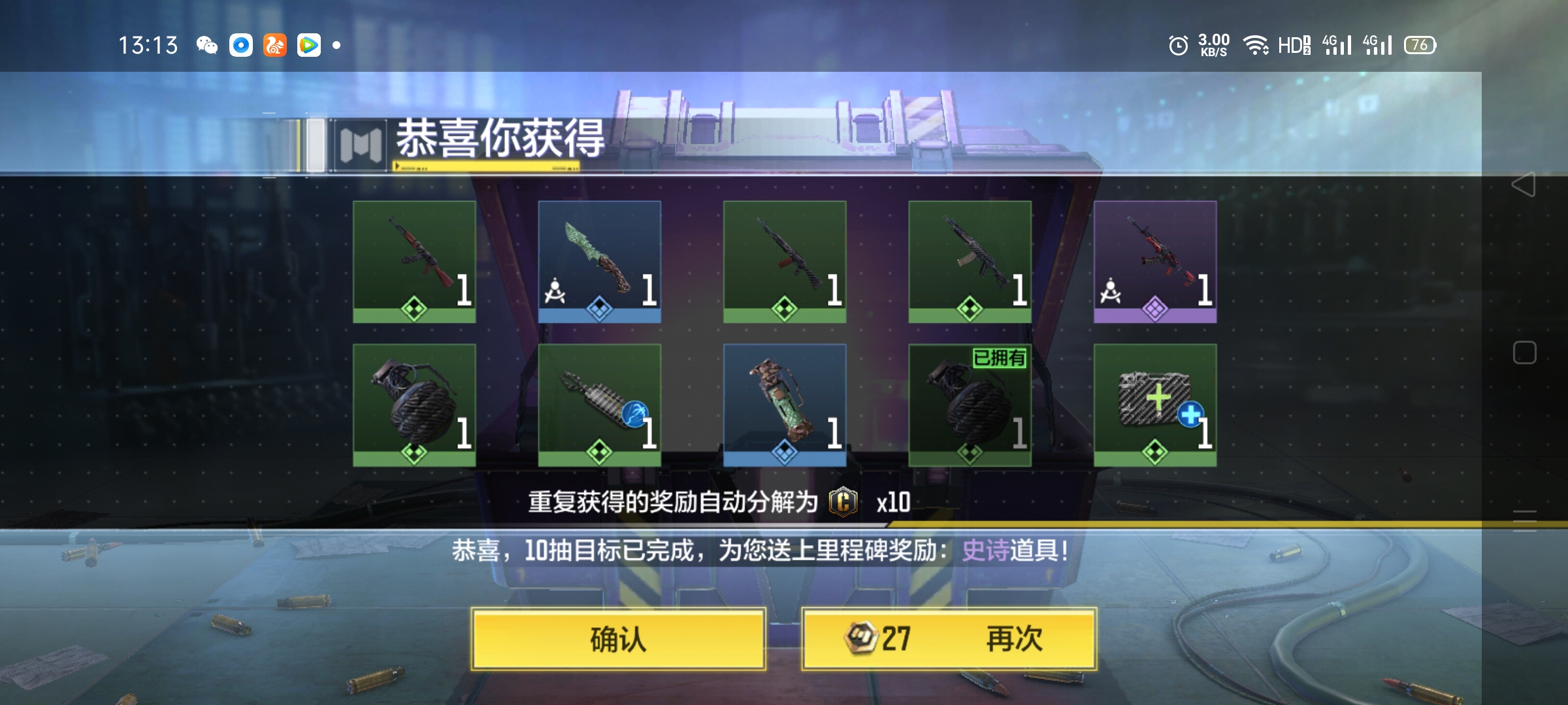 使命召唤手游兑换码在哪里输入，使命召唤手游兑换码在哪里输入的  第2张