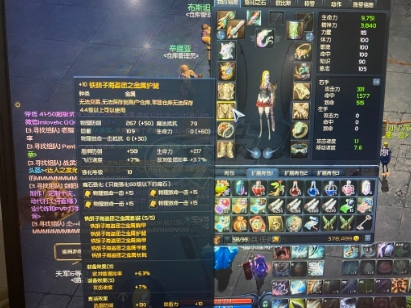 永恒之塔2.0守护星烙印选择，永恒之塔20守护星烙印选择攻略  第1张
