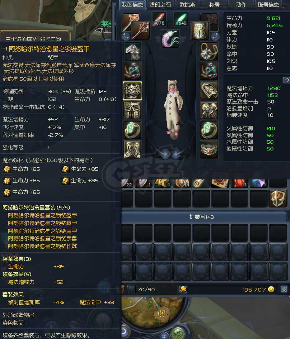 永恒之塔2.0守护星烙印选择，永恒之塔20守护星烙印选择攻略  第2张