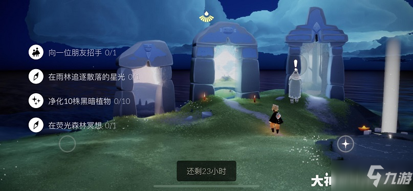 光遇新季节第四个任务(光遇新季节第四个任务无翼怎么做)  第1张