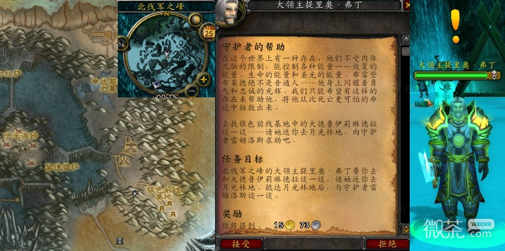 魔兽世界官网任务攻略(魔兽世界任务攻略app)  第2张