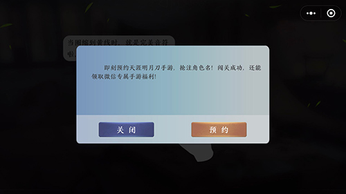 天涯明月刀名字怎么改了(天涯明月刀名字不可用什么意思)  第2张