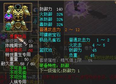 刀剑英雄3转任务流程，刀剑英雄3转任务流程属性  第1张