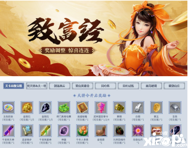 剑网2021专项行动实施方案(剑网2020专项行动打击网络侵权盗版)  第2张