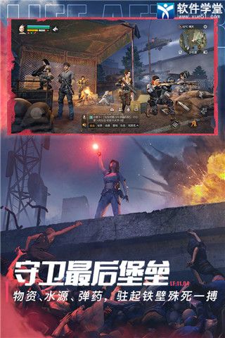 明日之后vivo渠道服下载，明日之后vivo渠道服下载网址最新  第1张