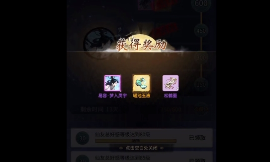 一念逍遥密令大全最新2022年9月，一念逍遥密令大全最新2022年9月14日  第2张
